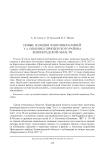 Новые находки чашечных камней у д. Ольховка Приозерского района Ленинградской области