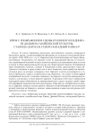 Крюк с изображением сцены кулачного поединка из дольмена майкопской культуры, станица Царская, Северо-Западный Кавказ