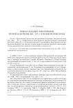 Новые находки энколпионов второй половины XIII - XV в. в Великом Новгороде