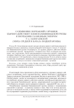 О символике погребений с оружием ударного действия у племен кавминводской группы и погребения с каменным топором у ст. Галюгаевской (эпоха средней и начала поздней бронзы)