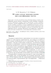 Об одном методе экономии памяти при классификации текстов