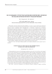 Исследование структуры рафтов биологических мембран методами компьютерного моделирования