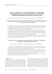 Анализ ранних послеоперационных осложнений у пациентов после лапароскопического лечения грыжи пищеводного отверстия диафрагмы