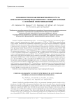 Особенности поражения коронарного русла при остром коронарном синдроме у молодых больных с семейной гиперлипидемией