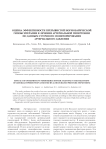 Оценка эффективности прерывистой нормобарической гипокситерапии в лечении артериальной гипертонии по данным суточного мониторирования артериального давления