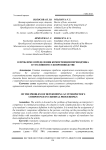 О проблеме определения компетенции переводчика в уголовном судопроизводстве