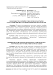 Возможности блокчейн-технологии в раскрытии и расследовании преступлений в интернет-пространстве
