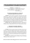 Механизм обеспечения права личности на информационную безопасность