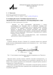 О генерации волн толмина-шлихтинга в пограничном слое вязкого теплопроводного газа