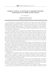 Технологии энергообеспечения узлов беспроводных сенсорных сетей и их приложения