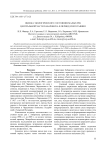 Оценка экологического состояния малых рек центральной части Хабаровска в период снеготаяния