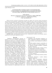 Направления потенциального использования отработанных не обводненных карьеров полезных ископаемых Еврейской автономной области