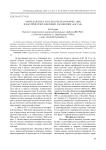 Амурская щука Esox reichertii (Dybowski, 1869) в кластере "Забеловский" заповедника "Бастак"
