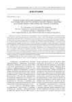 Эколого-климатические и медико-социальные факторы как предикторы качества жизни и репродуктивного здоровья населения Среднего Приамурья: постановка проблемы