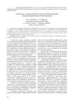 Разработка экспертной системы для определения предиктивных рисков заболеваний