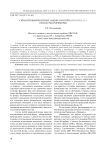 Влияние пожаров на пространственное распределение охотничьих млекопитающих Еврейской автономной области
