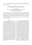 Техногенное загрязнение атмосферного воздуха г. Биробиджана и контроль его качества