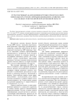 Ретроспективный анализ влияния крупных проектов в сфере минерально-ресурсного природопользования на развитие сети населенных пунктов Еврейской автономной области