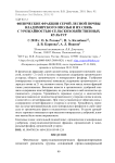 Физические фракции серой лесной почвы Владимирского Ополья и их связь с урожайностью сельскохозяйственных культур