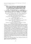 Пространственная дифференциация засоления на молодой приморской солончаковой равнине прикаспия