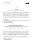 Начальный этап украинизации Кубани в материалах заседаний чрезвычайной рады Кубанского края