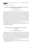 Совершенствование информационного обеспечения сферы туризма региона