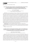 Обоснование необходимости применения технологий телемедицины для работников предприятий, расположенных в труднодоступных регионах РФ