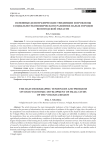 Основные демографические тенденции и проблемы социально-экономического развития малых городов Вологодской области