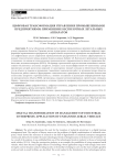 Цифровая трансформация управления промышленными предприятиями: применение беспилотных летальных аппаратов