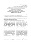 Олговременные тенденции распространённости и тяжести заболеваемости болезнями системы кровообращения работающего населения Хабаровского края и их экономические следствия