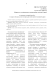 Дальневосточный ритейл: этапы и процессы постсоциалистической трансформации
