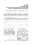 Типизация регионов Дальневосточного федерального округа по динамике эффективности экономики