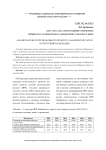Анализ валового регионального продукта Хабаровского края по источникам доходов