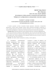 Концептуальные основы экономической добавленной стоимости в системе управленческого учёта