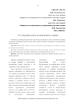 Учёт продажи валюты в современных условиях