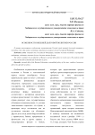 Особенности внешней долговой политики России