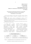 Проблемы использования банковских технологий российскими кредитными организациями и возможные пути их решения