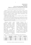 Анализ миграции населения Хабаровского края
