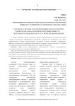 Разработка системы сбалансированных показателей для оценки социально-экономической эффективности деятельности продуцентов услуг сферы здравоохранения