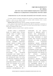 Приверженность организации: внешний и внутренний аспекты