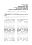 Тенденции развития услуг общественного питания