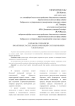 Разработка технологии биоактивных растительных композиций с использованием соевой окары