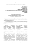 Территория опережающего социально-экономического развития (ТОСЭР) на примере Хабаровского края