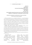 Принцип наименьшего действия как основа природы электромагнитных явлений
