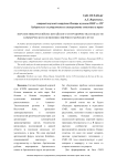 Перспективы российско-китайского сотрудничества в области коммерческого освоения Северного морского пути