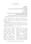 Трансформация банковского сектора в Российской Федерации
