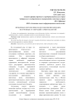 Проблемы и перспективы налогообложения доходов, полученных от операций с криптовалютой
