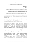 Зарождение и становление торговли на Дальнем Востоке