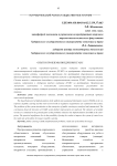 Опыт и проблемы внедрения ЕГАИС