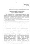 Лингвокогнитивные аспекты перевода как вида учебной деятельности